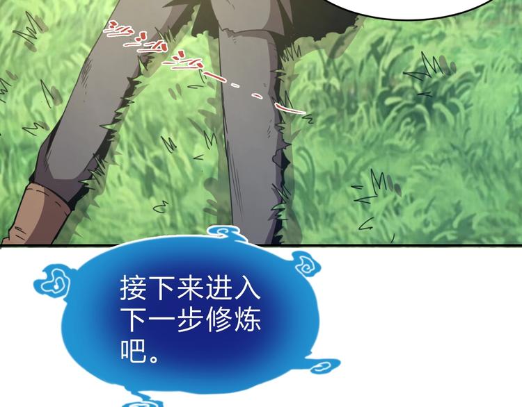 第7话  提升一阶！118