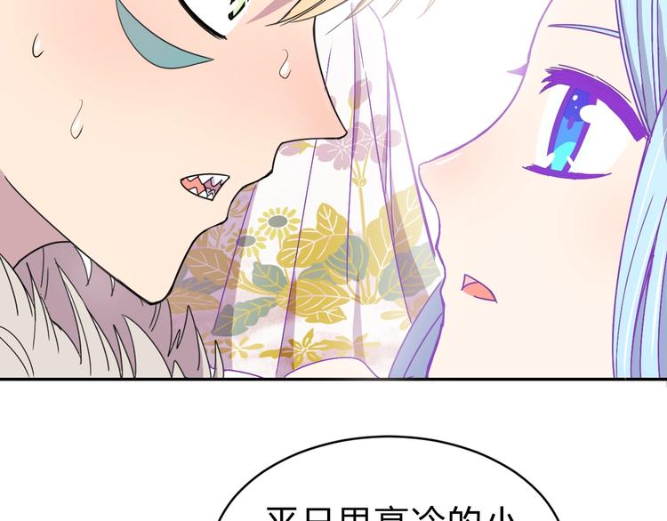 第3话  天山兰兮116
