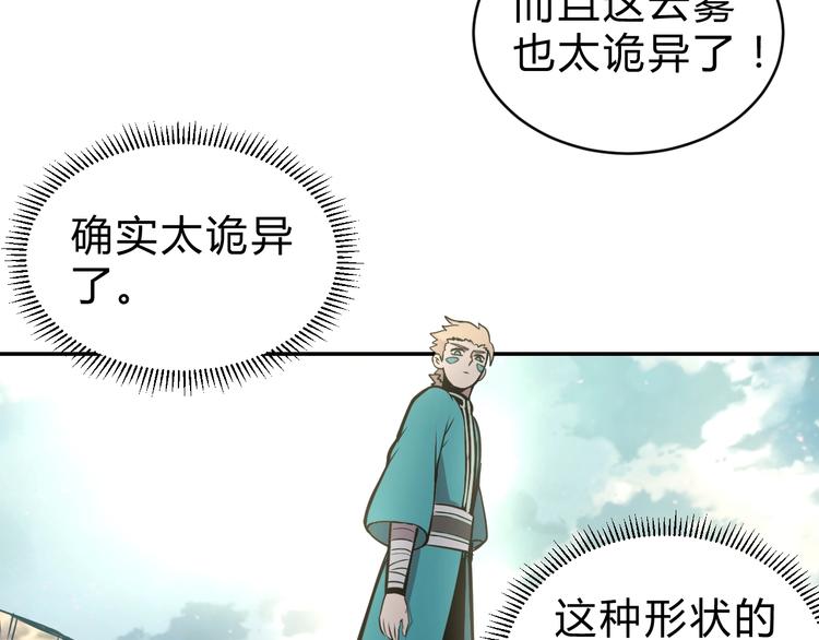 第12话   荧的情报17