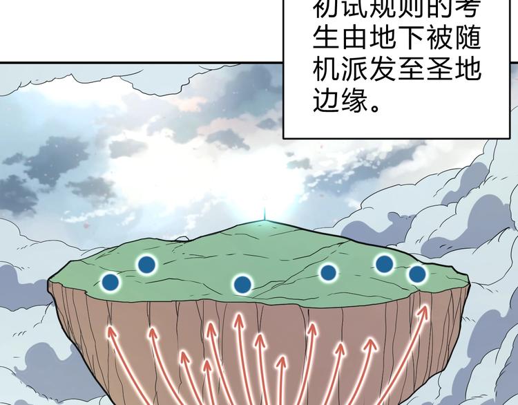 第14话  强敌降临！！60