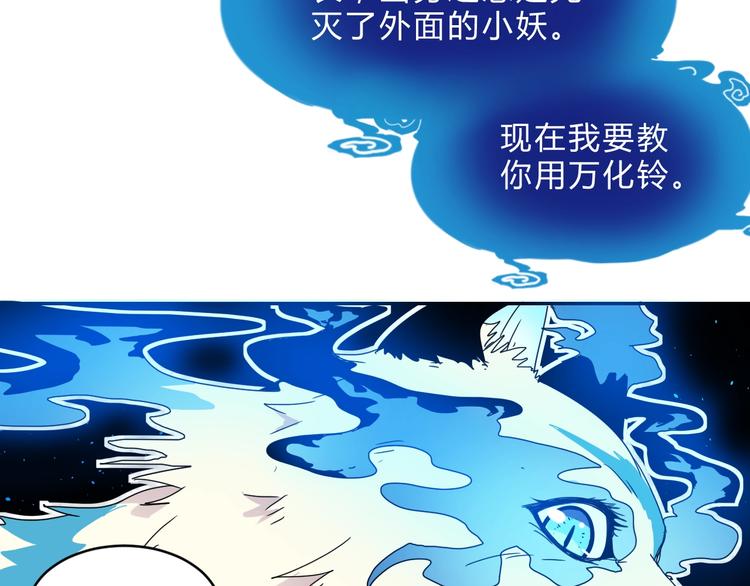 第1话  无敌神器万化铃！155