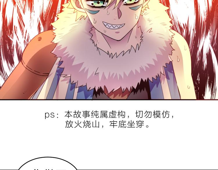 第3话  天山兰兮95