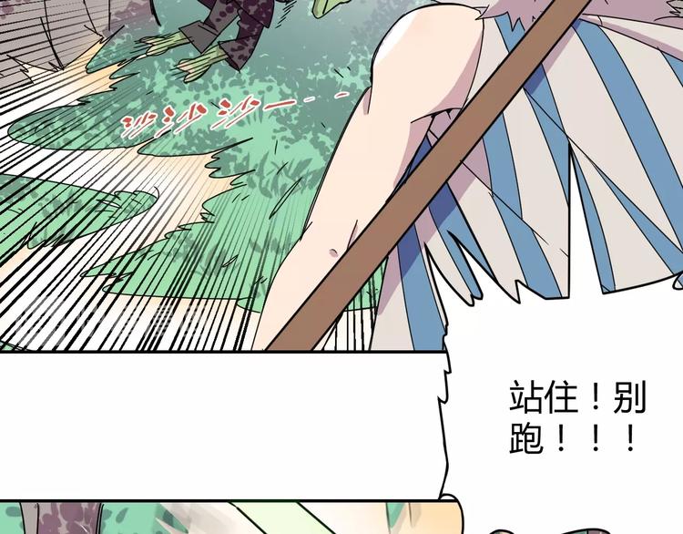 第1话  无敌神器万化铃！88