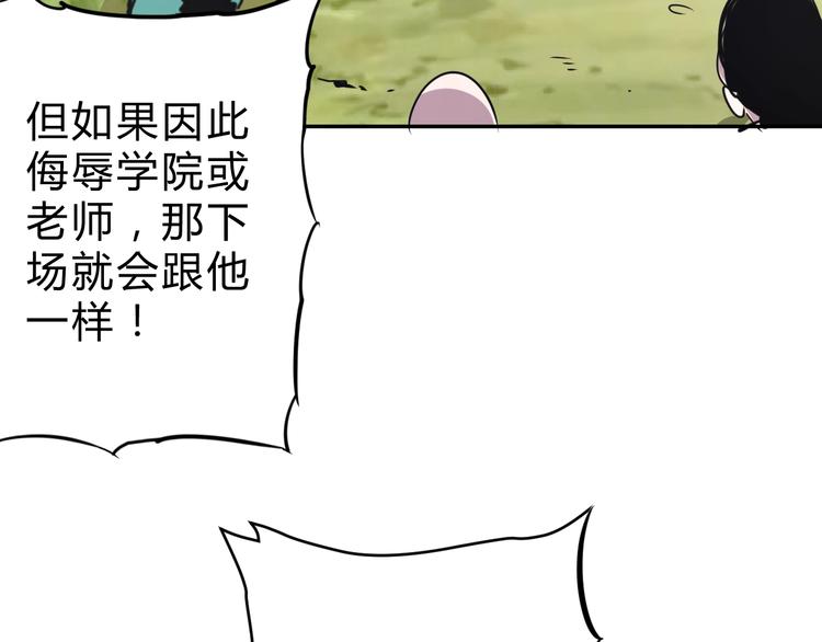 第12话   荧的情报76