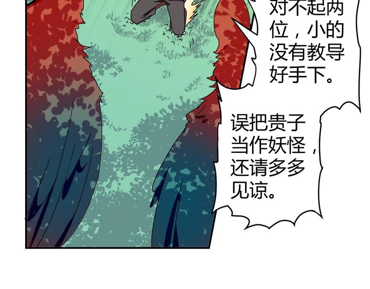 第1话  无敌神器万化铃！13