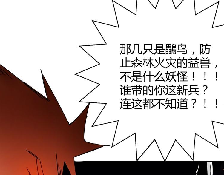 第1话  无敌神器万化铃！17