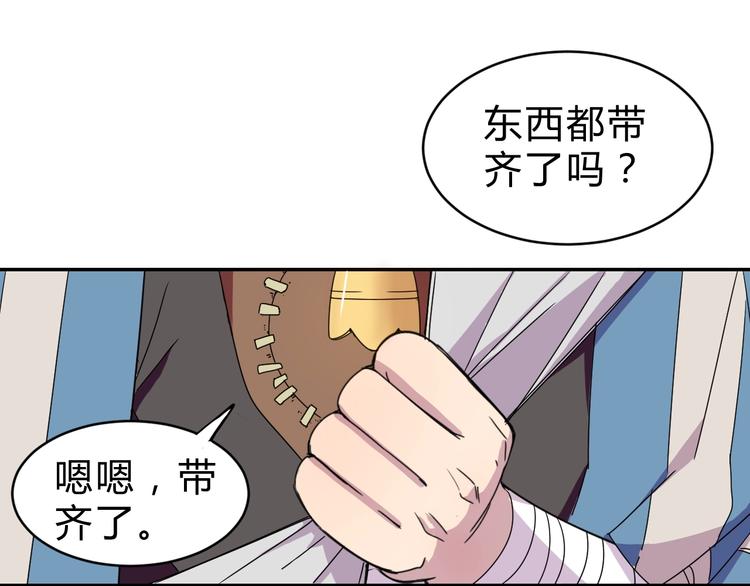 第2话  出发与遇见！76