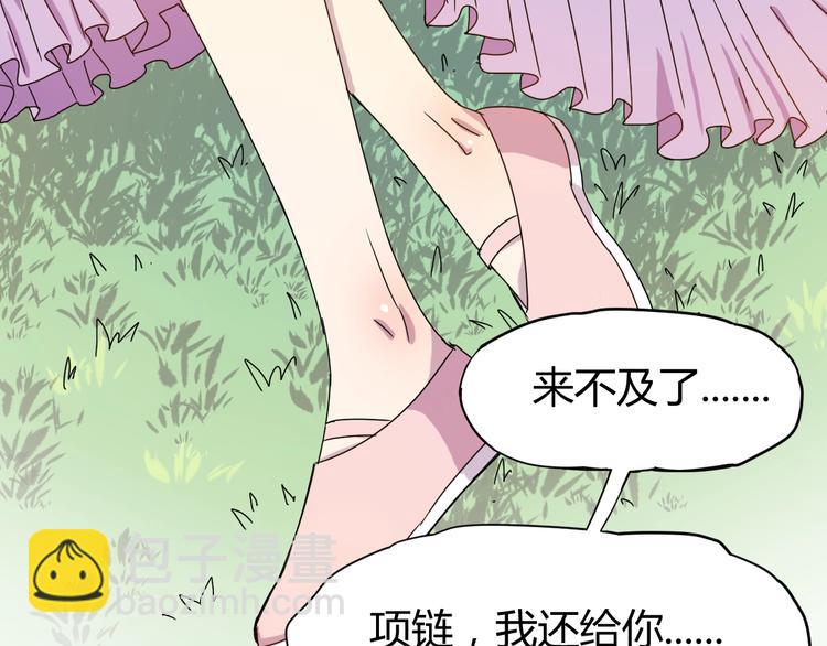 第1话  无敌神器万化铃！65