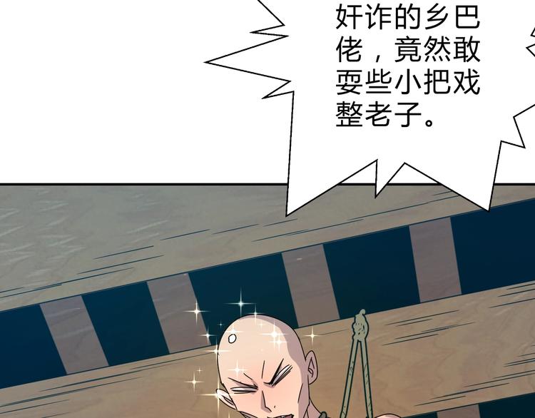 第7话  提升一阶！6