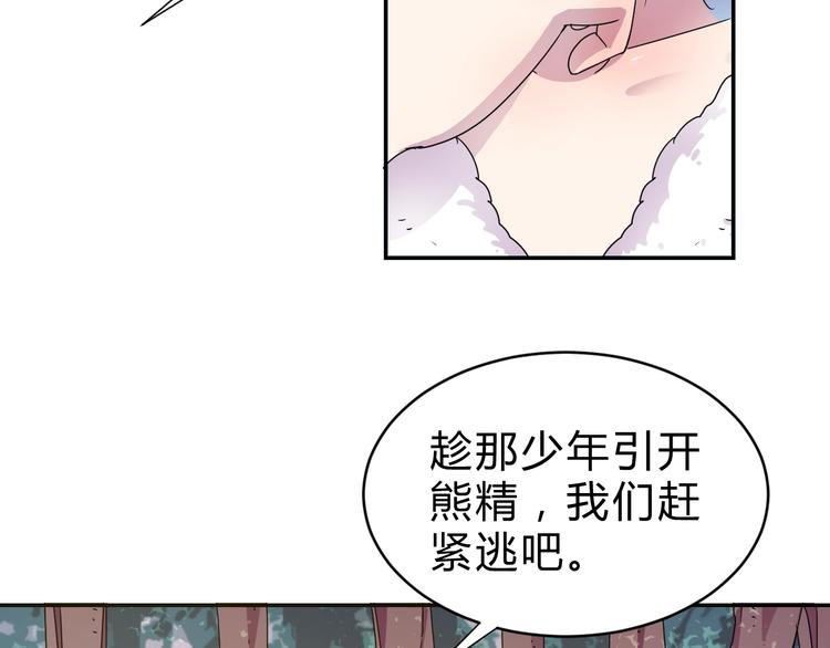 第3话  天山兰兮79