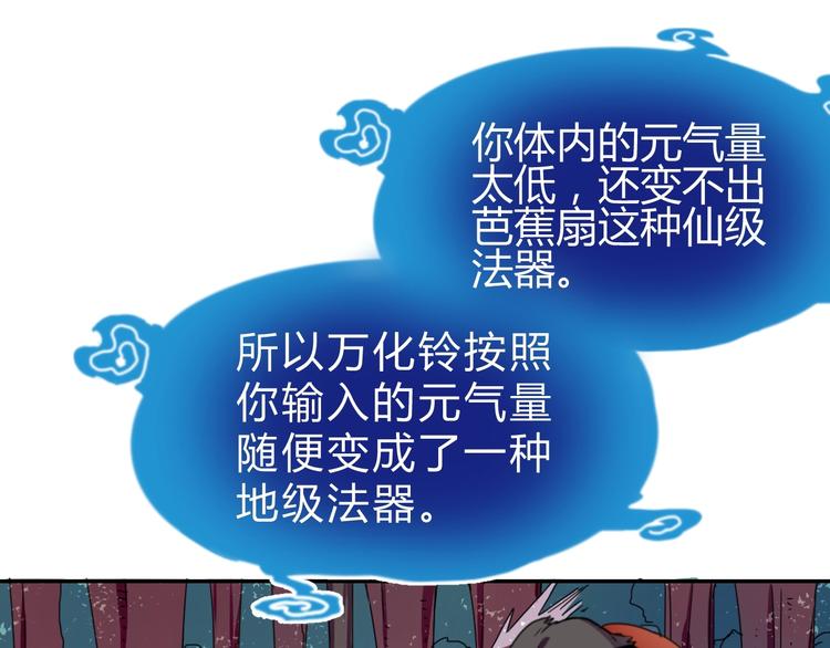 第3话  天山兰兮52