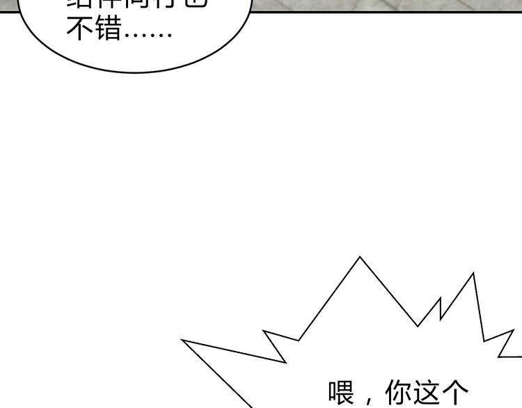第7话  提升一阶！5