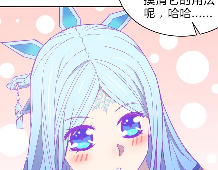 第3话  天山兰兮105