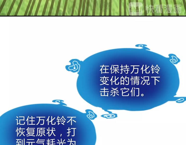 第7话  提升一阶！97