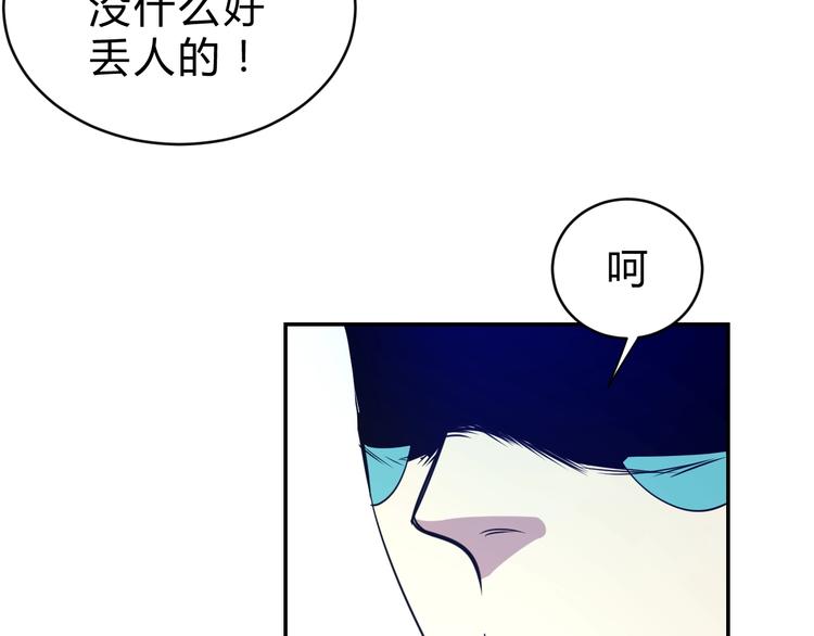 第12话   荧的情报105