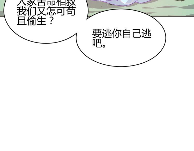 第3话  天山兰兮81