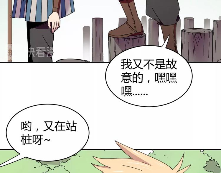 第1话  无敌神器万化铃！24