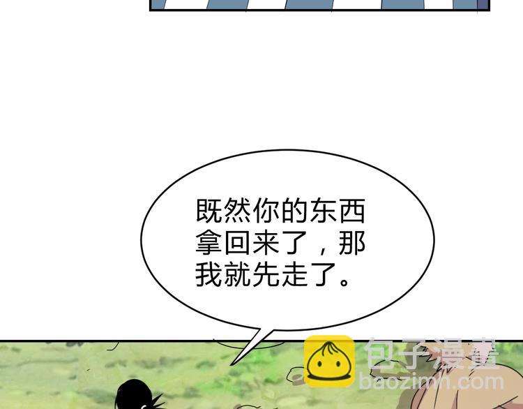 第4话  冷面剑客！83