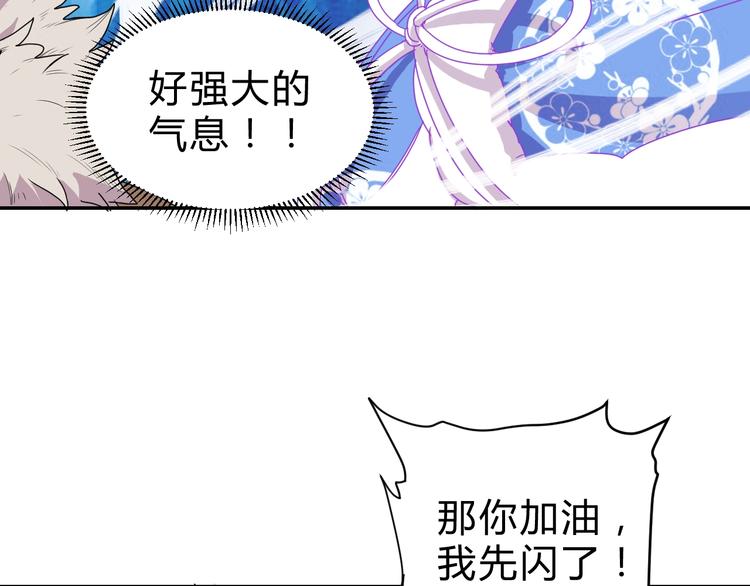 第3话  天山兰兮8