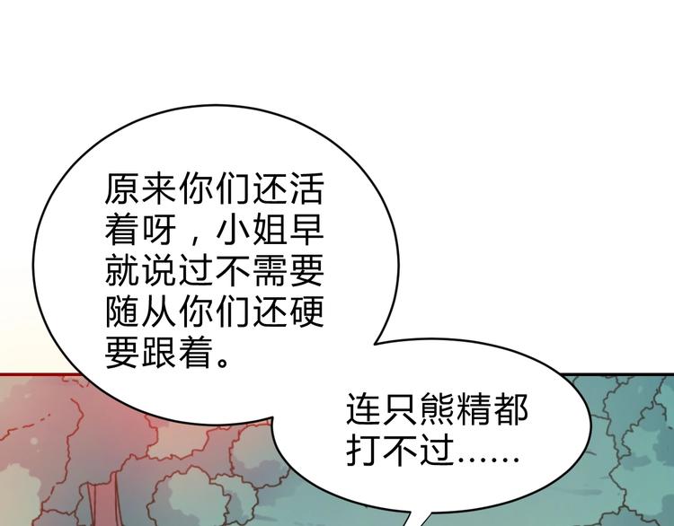 第3话  天山兰兮139