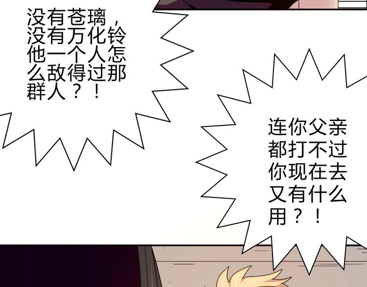 第2话  出发与遇见！24