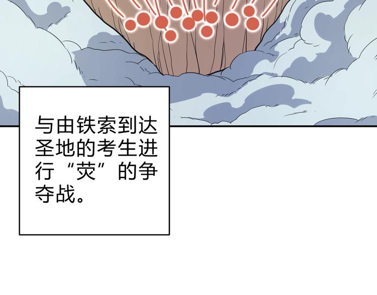 第14话  强敌降临！！61