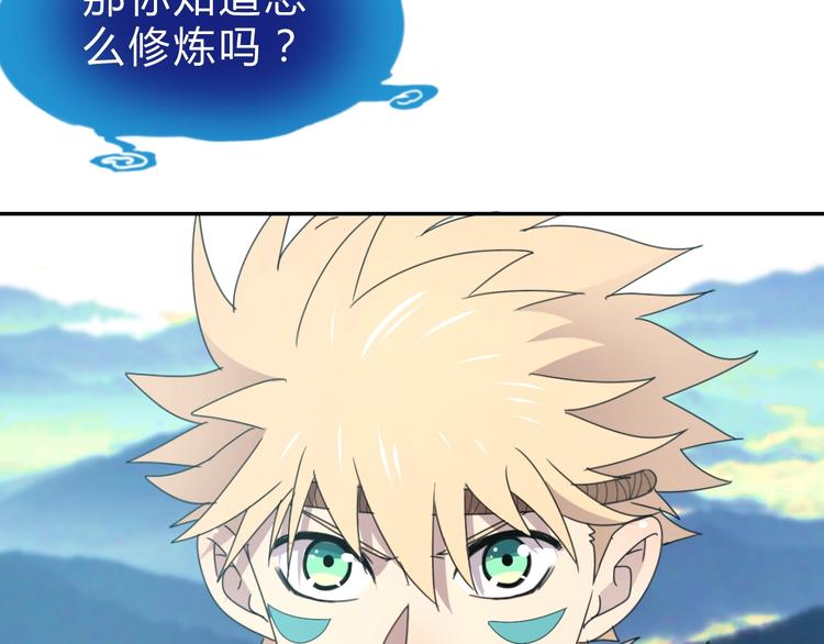 第7话  提升一阶！57