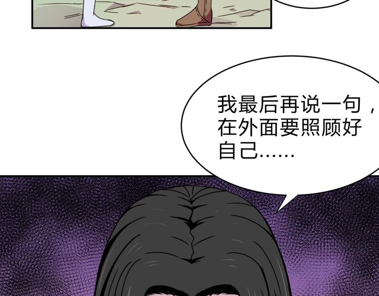 第2话  出发与遇见！79