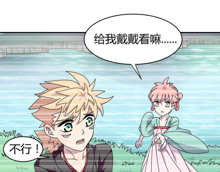 第1话  无敌神器万化铃！41
