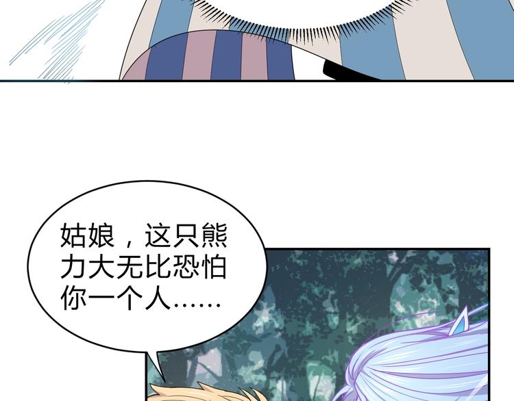 第3话  天山兰兮4