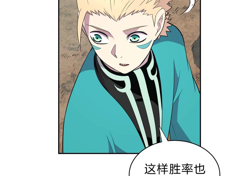 第14话  强敌降临！！40