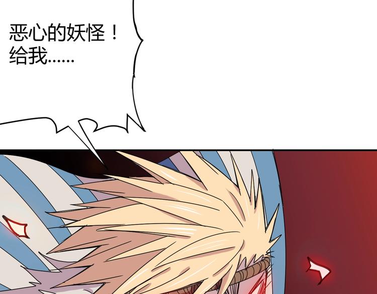 第1话  无敌神器万化铃！82