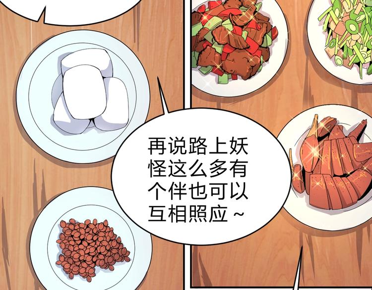 第5话  狗嘴吐不出象牙4
