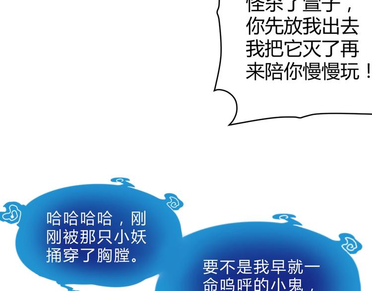 第1话  无敌神器万化铃！144