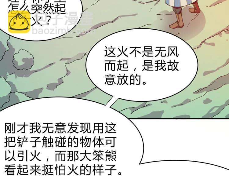 第3话  天山兰兮97