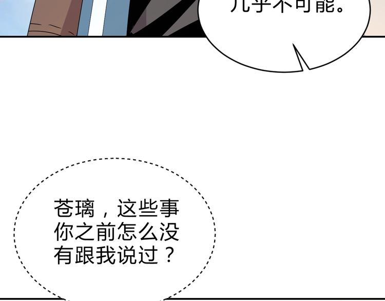 第7话  提升一阶！50