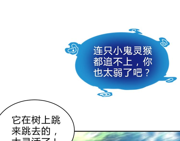 第4话  冷面剑客！7