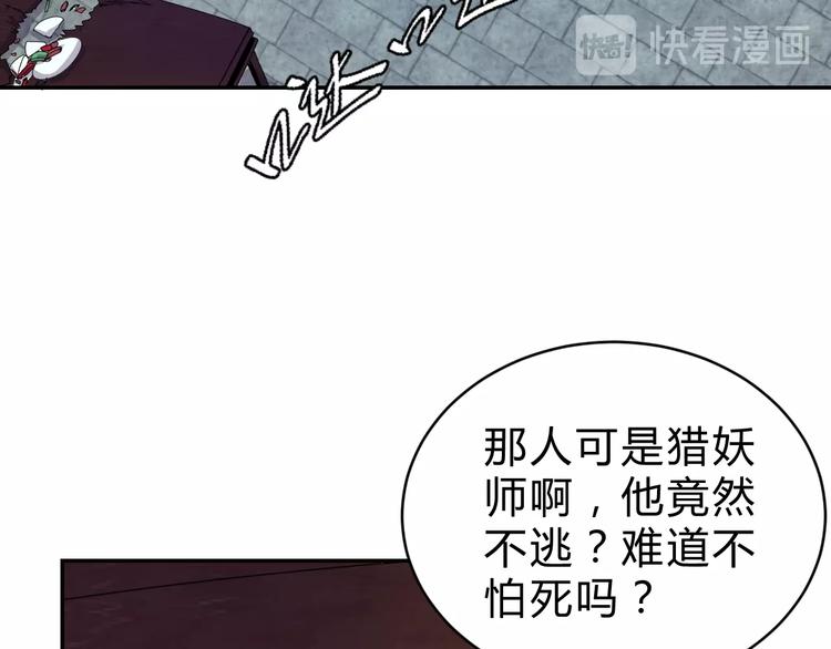 第5话  狗嘴吐不出象牙89