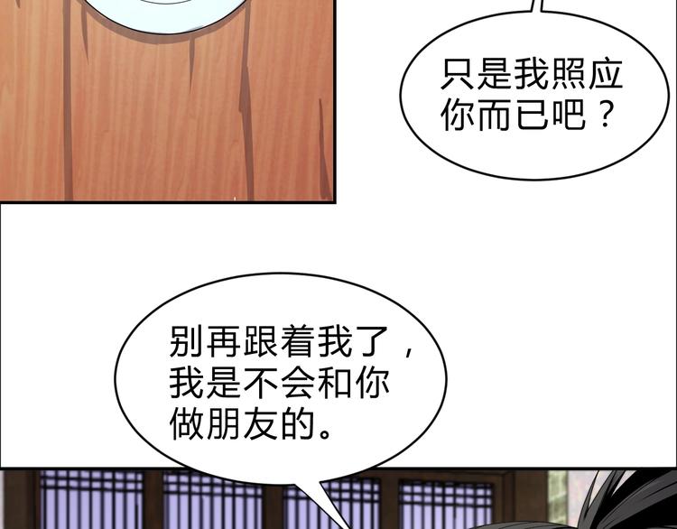 第5话  狗嘴吐不出象牙5