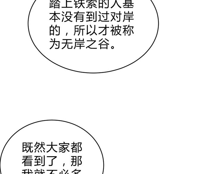 第12话   荧的情报63