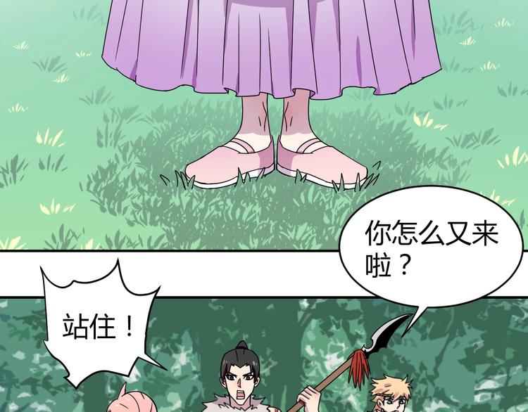 第1话  无敌神器万化铃！28