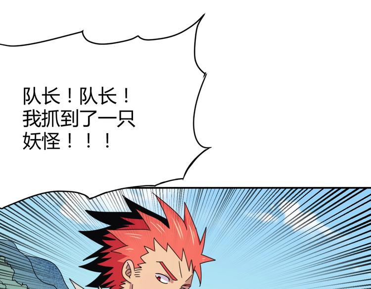 第1话  无敌神器万化铃！4