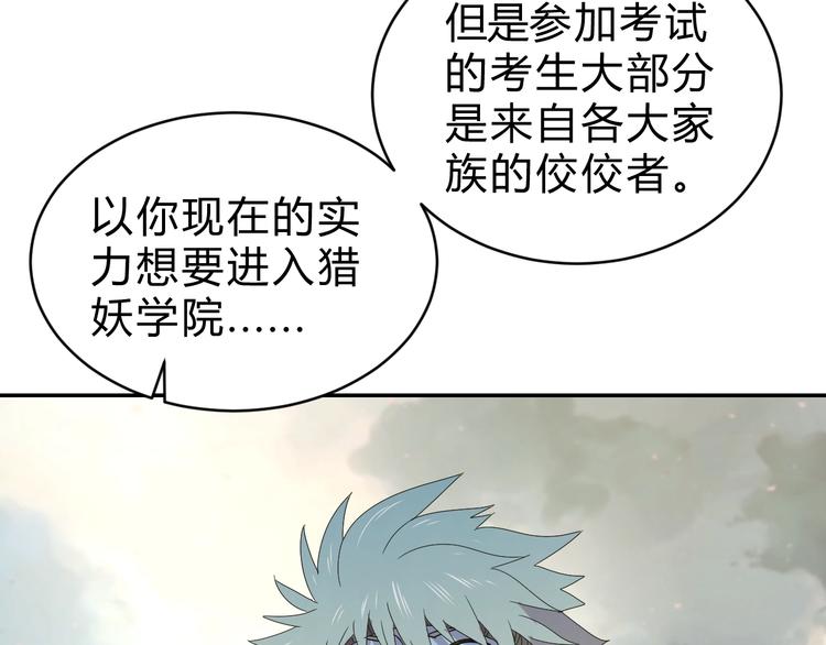 第7话  提升一阶！48
