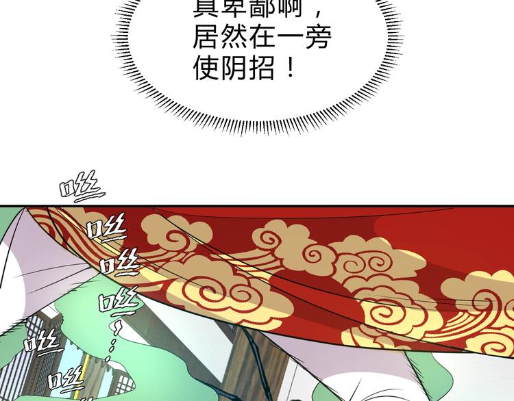 第6话  不战而屈人之兵44