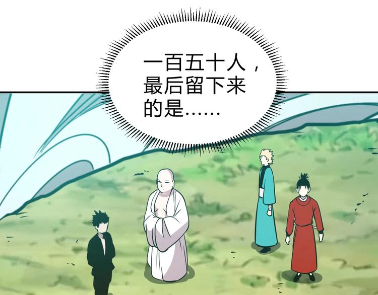 第12话   荧的情报98