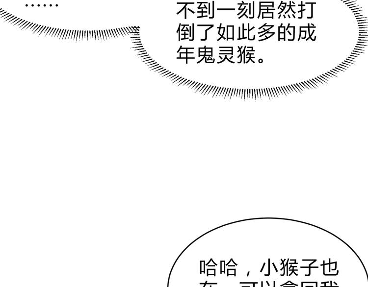第4话  冷面剑客！78