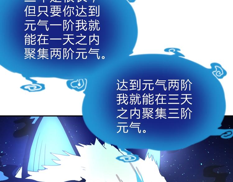 第7话  提升一阶！86