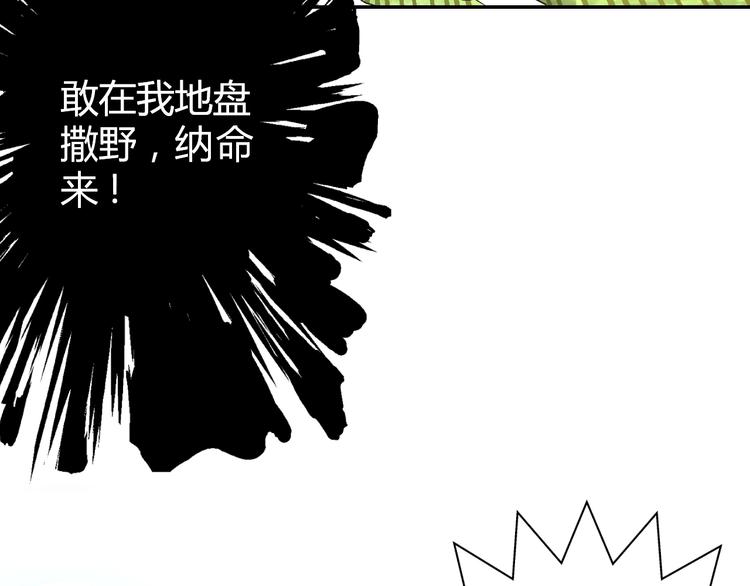 第8话   山神30