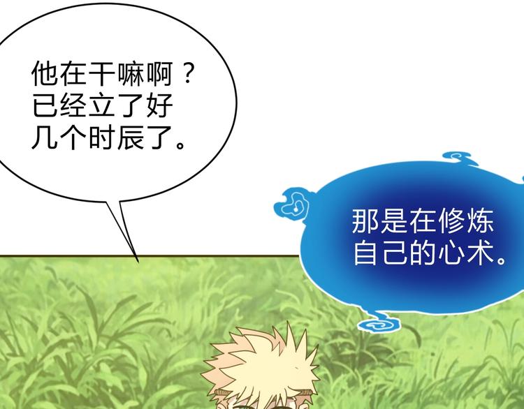 第7话  提升一阶！23