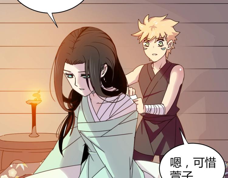 第1话  无敌神器万化铃！235
